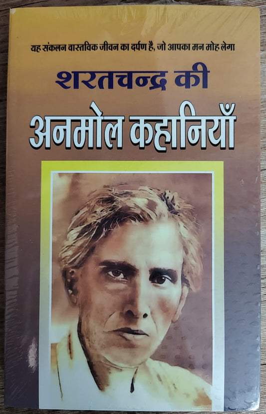 Hindi Shartchandra Ki Anmol Kahaniyan